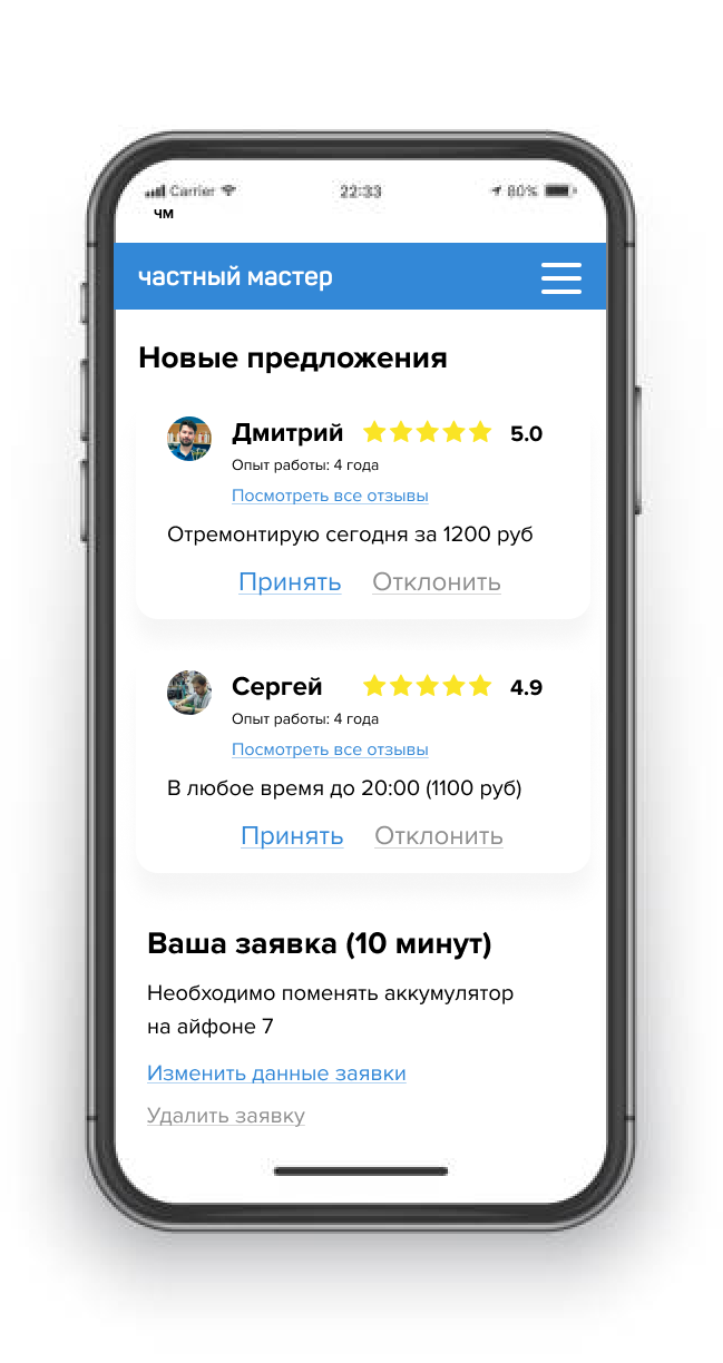 Смартфон